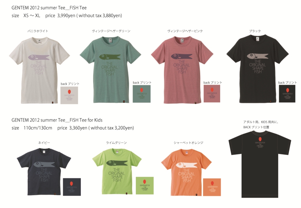12-13summerTee_FISH