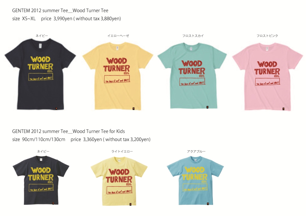 12-13summerTee_woodturner