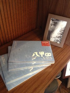 八甲田DVD